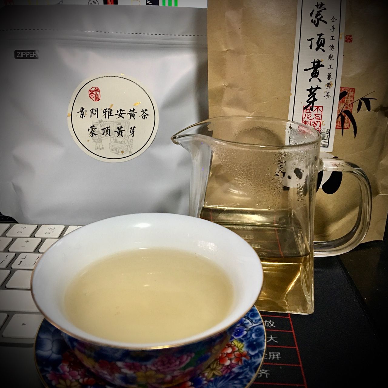 Méndǐng Huáng Chá, 蒙顶黄茶, Mending Yellow Bud Tea