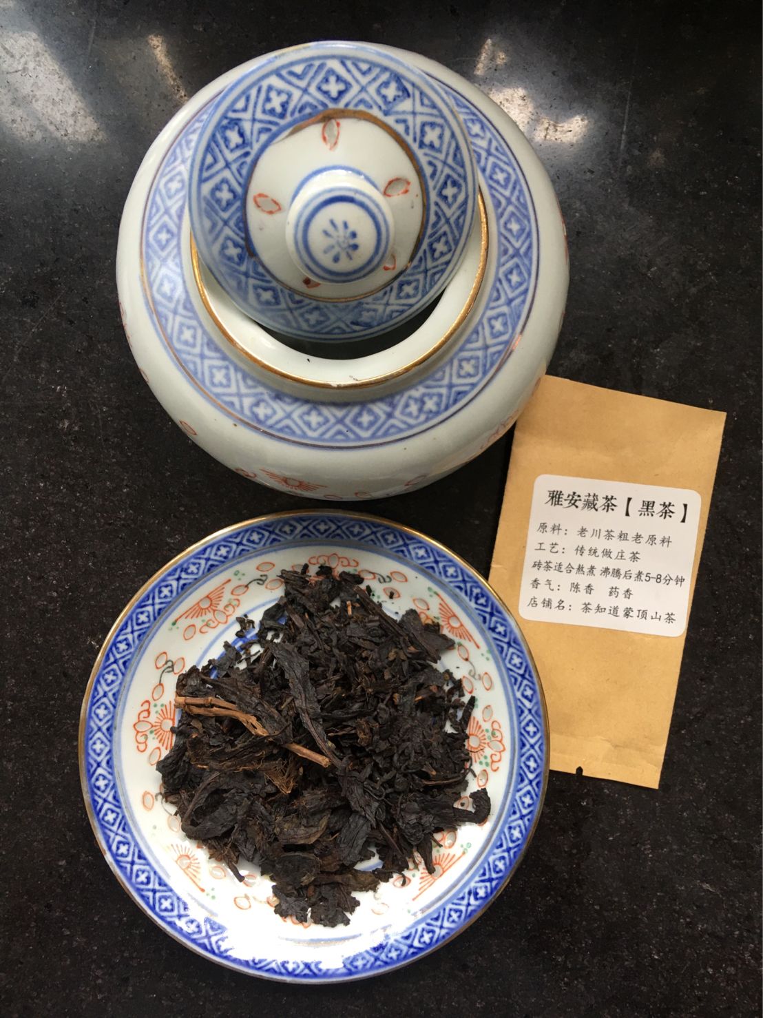 Yǎ Ān Cáng Chá 【Hēi Chá】雅安藏茶【黑茶】Ya’an Tibetan Black Tea