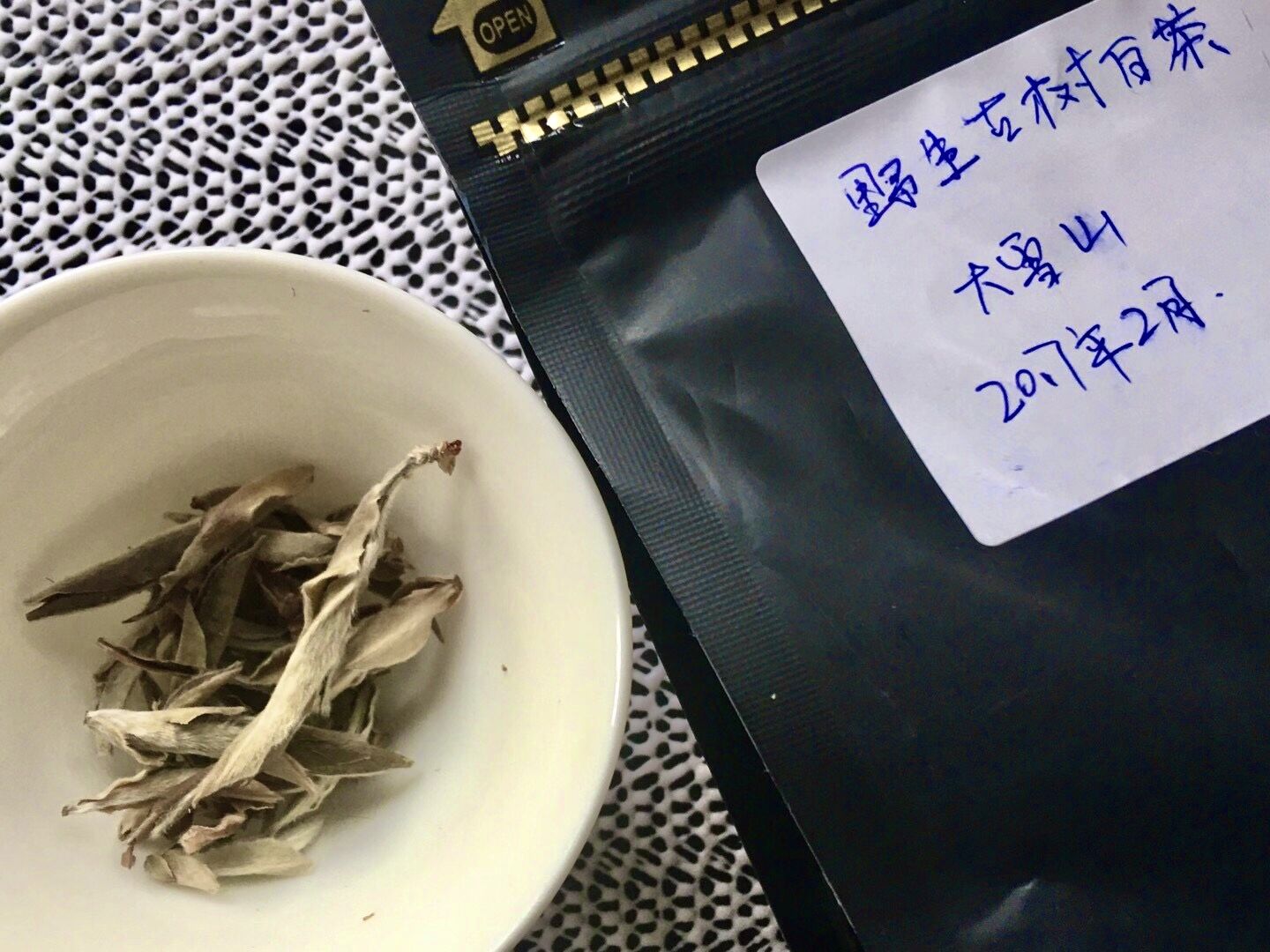 Yǐ Shēng Gǔ Shù Bái Chá, 野生古树白茶, Wild Ancient Tree White Tea;